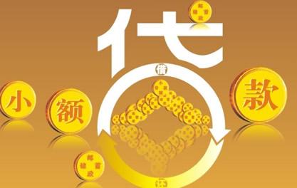 蚌埠万达贷近期审核好通过？提交放款多久能到账？