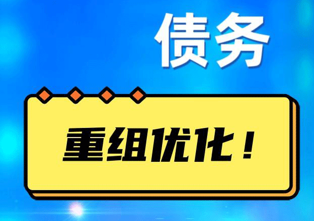 蚌埠探索你的公积金贷款潜力：债务整合与贷款机会