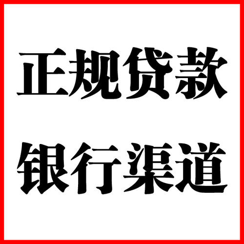 蚌埠负债过高可以申请蚌埠房屋抵押贷款吗?如何申请?